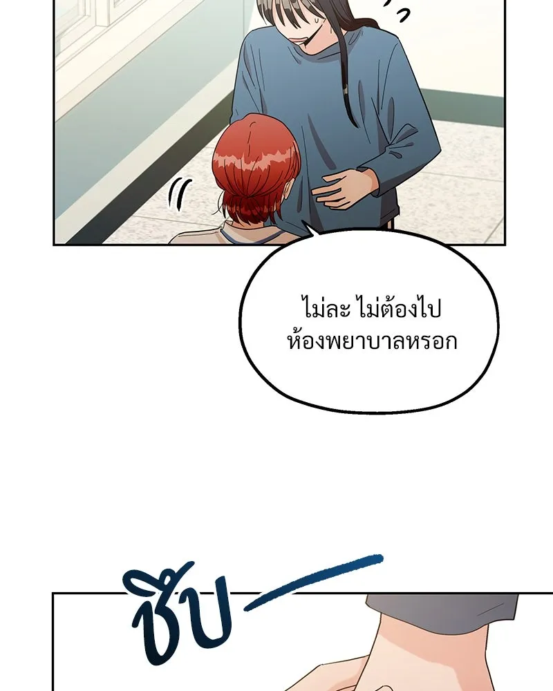 Pyramid Game เกมพีระมิด ตอนที่ 13 รูปที่ 73