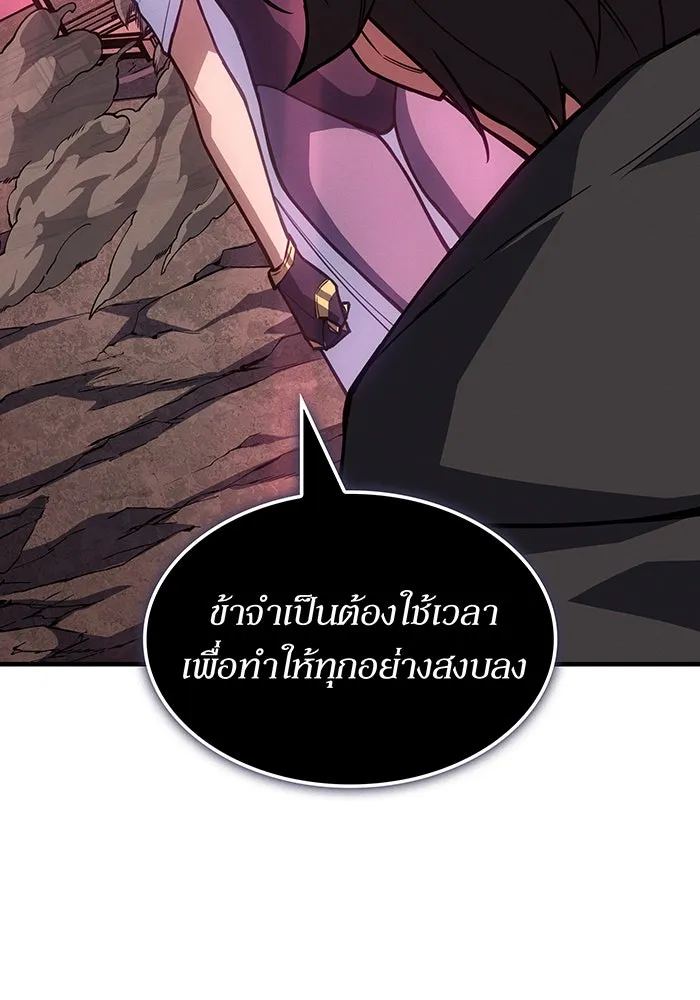 เกิดใหม่พร้อมพลังแห่งราชัน ตอนที่ 142 รูปที่ 83