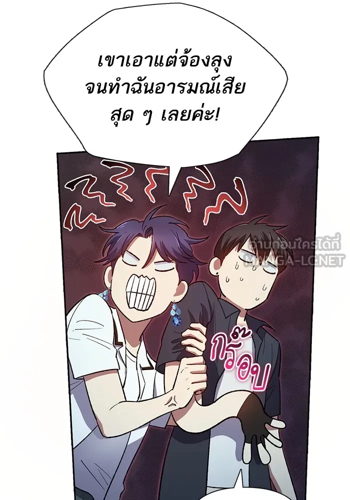 My S-Class Hunters ตอนที่ 69 มังกรดำปีกหนาม รูปที่ 63