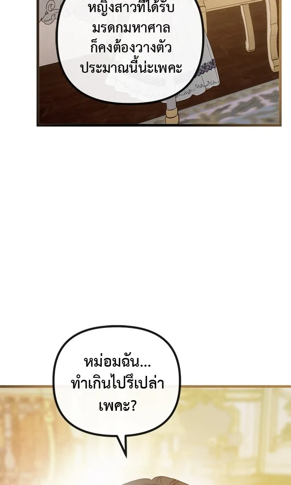 ชีวิตนี้เพื่อเธอ ตอนที่ 29 รูปที่ 64