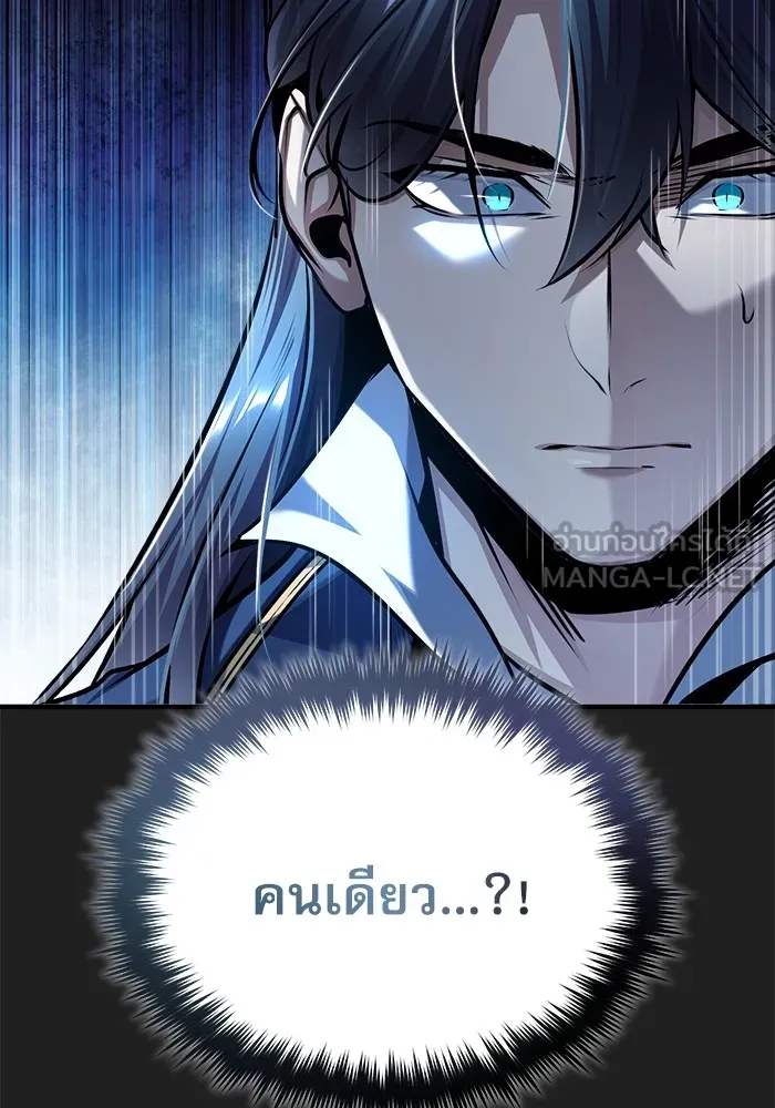 ศาสตราจารย์จำเป็นแห่งอะคาเดมี ตอนที่ 61 รูปที่ 15