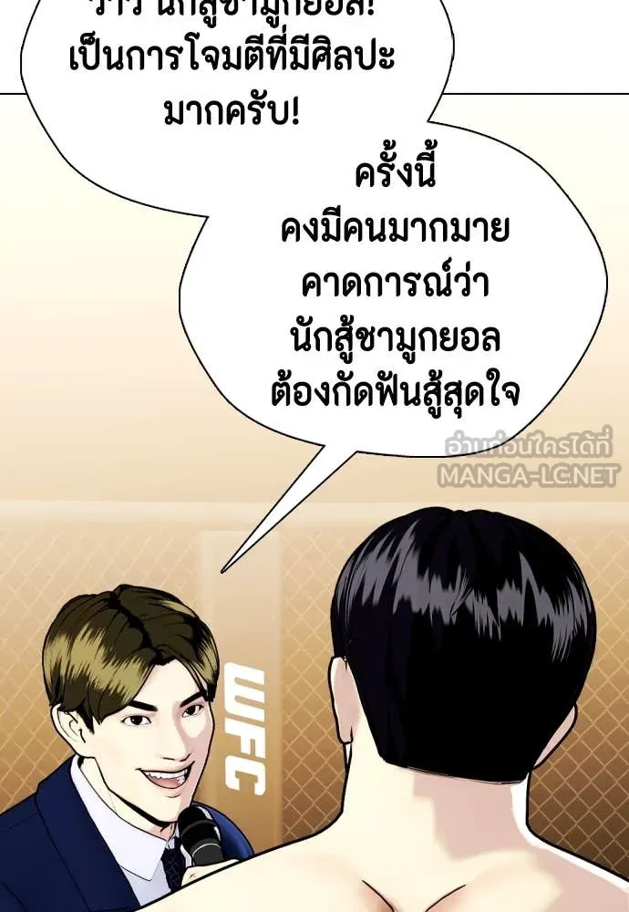 หมาหัวเน่า ตอนที่ 136 รูปที่ 83