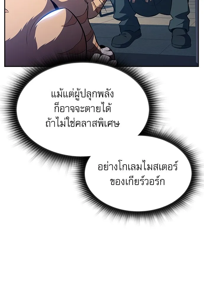 ครัวผู้กล้าท้าให้ชิม ตอนที่ 22 รูปที่ 28