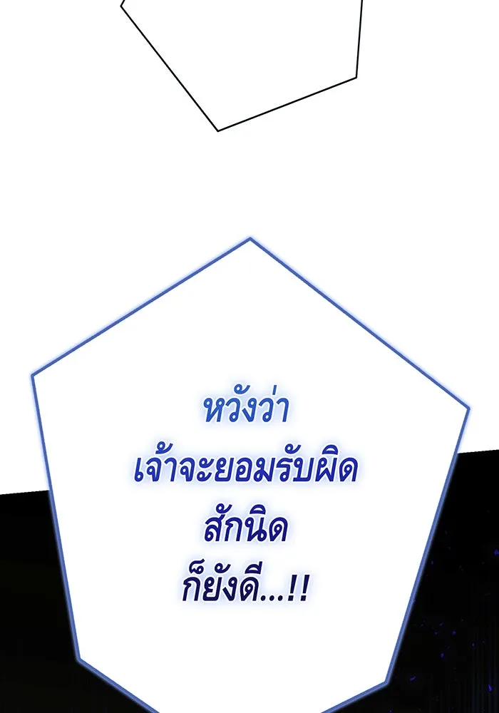 นางร้ายที่ไหนจะมีคุณธรรม ตอนที่ 148 รูปที่ 37