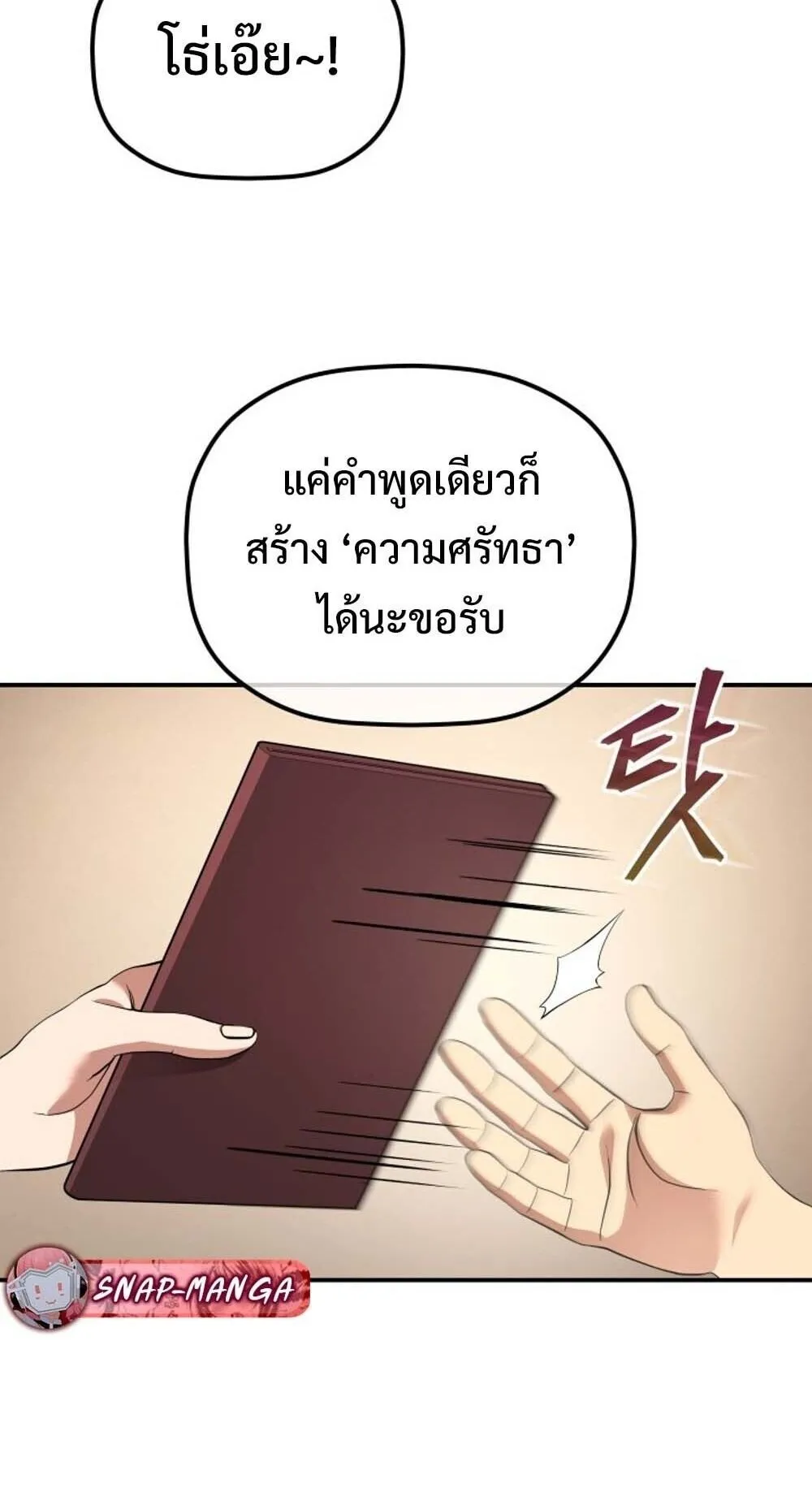 The Youngest Son of the Eunhae Sangdan บ_ตรชายคนส_ดท_องแห_งหอการค_าอ_นเฮ ตอนที่ ตอนที่ 36 รูปที่ 43