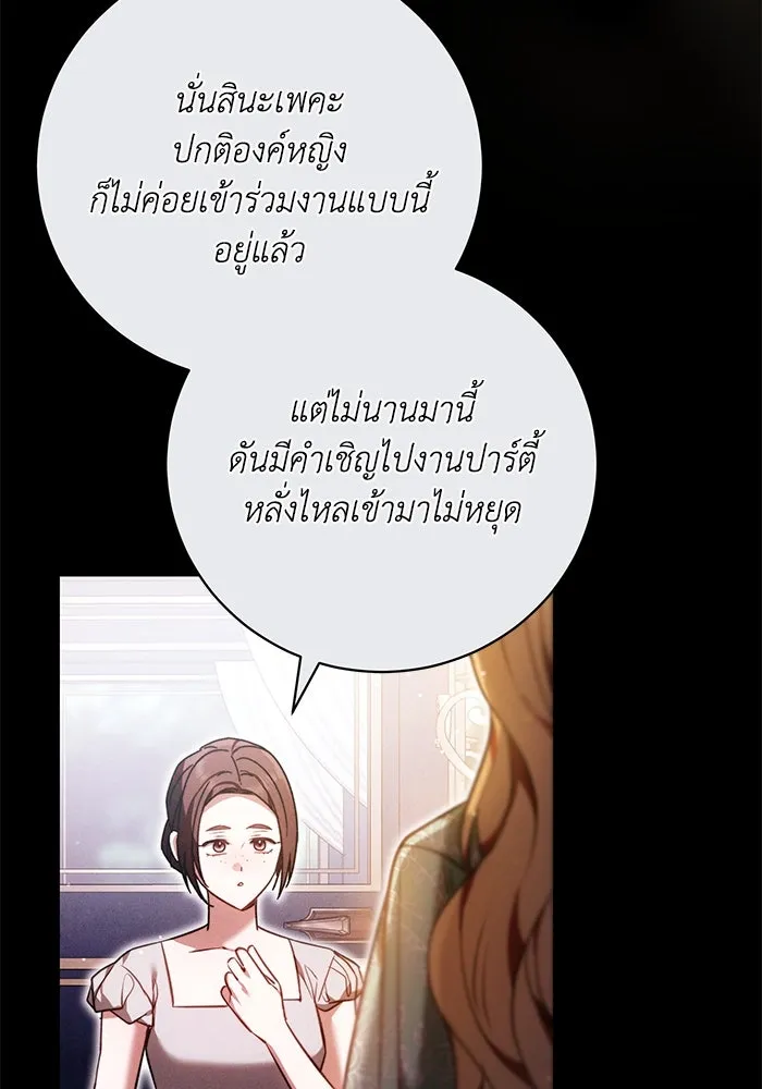 ย้อนเวลาพลิกชะตาทายาท ตอนที่ 67 รูปที่ 43