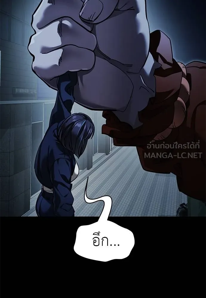 ยมราชลงทัณฑ์ ตอนที่ 74 รูปที่ 17