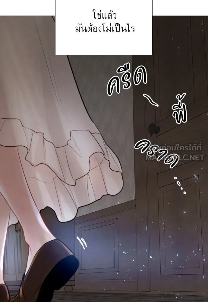 ถ้าไม่ร้อง ก็จงอ้อนวอนซะ ตอนที่ 21 รูปที่ 81