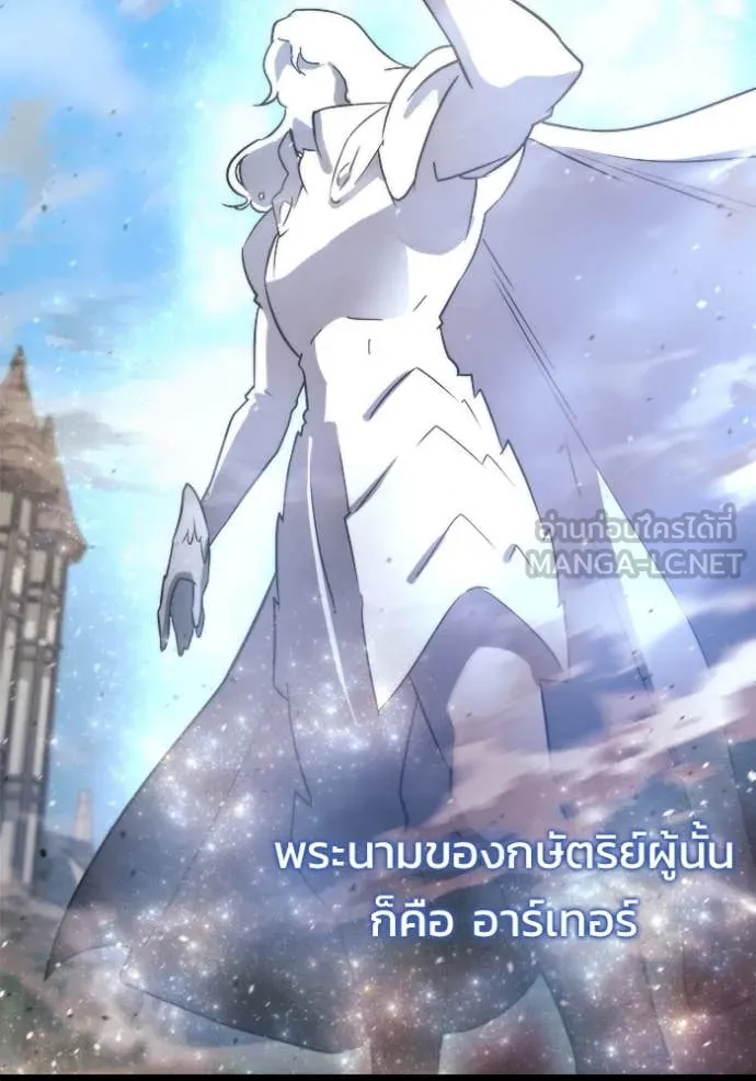 โกดังลับหลังโลกแตก ตอนที่ 54 รูปที่ 22