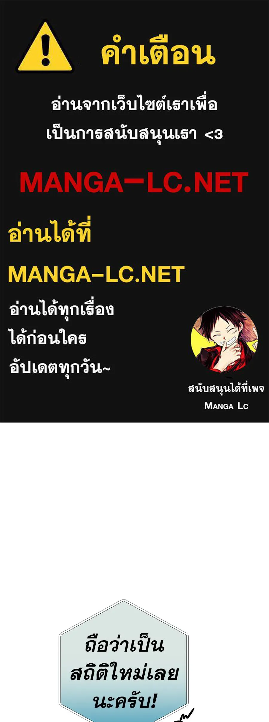 คอลเซ็นเตอร์เปลี่ยนชีวิต ตอนที่ 79 หัตถ์แห่งไมดาส รูปที่ 1