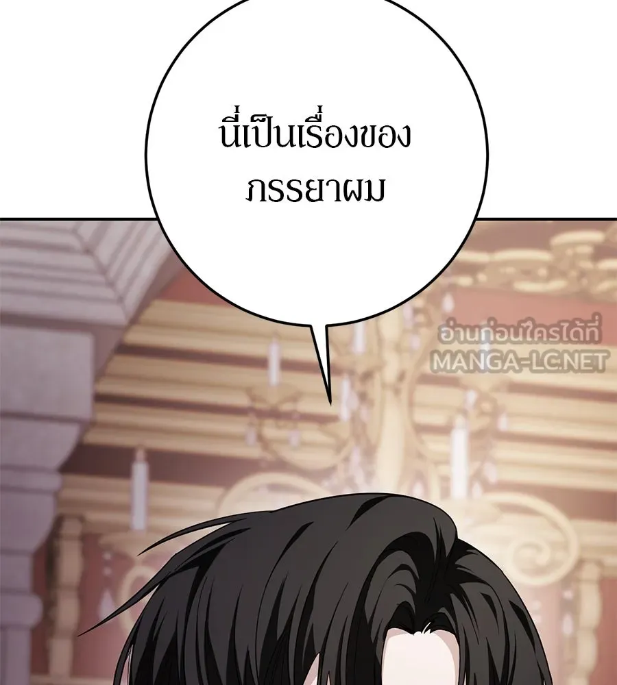 เบื้องหลังรอยยิ้มของเจ้าหญิง ตอนที่ 17 รูปที่ 236