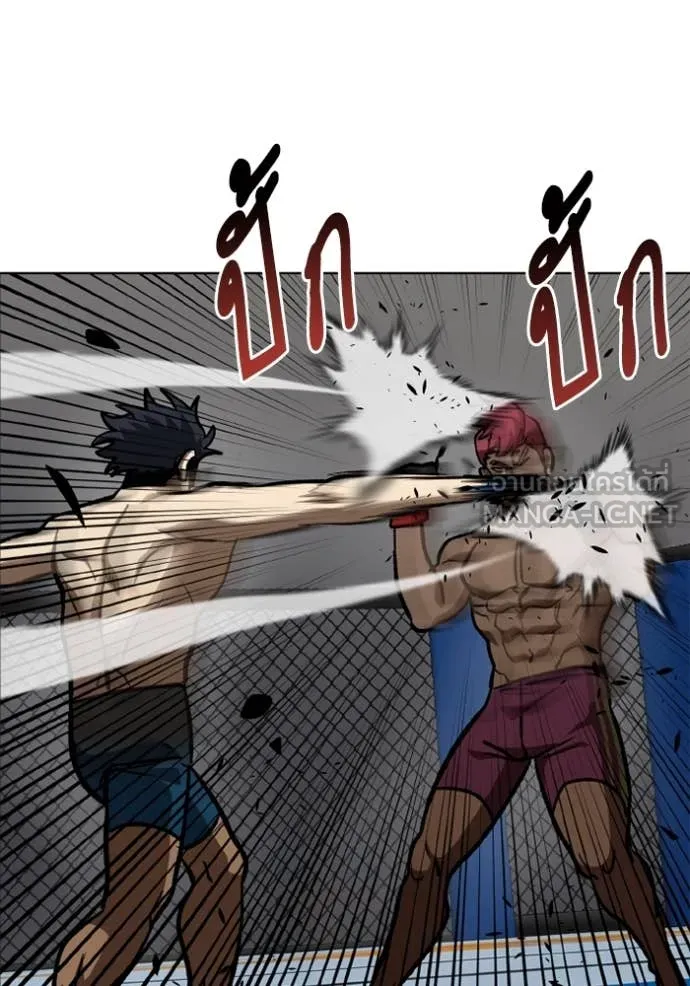 ราชาแห่งอ็อกทากอน ตอนที่ 170 รูปที่ 21