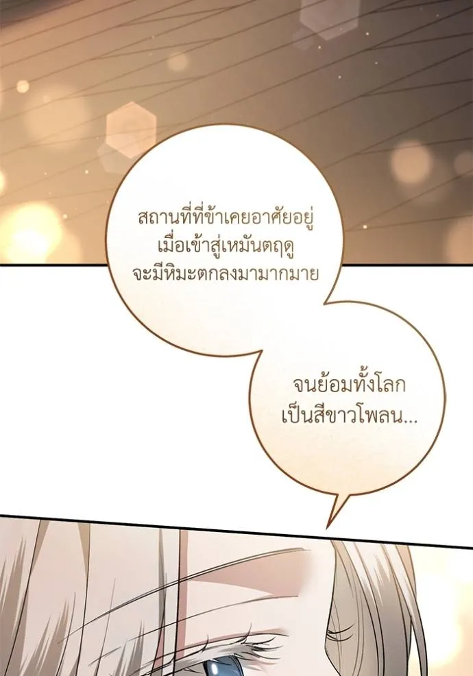 ยามหมาป่าทมิฬเพรียกห ตอนที่ 16 รูปที่ 131