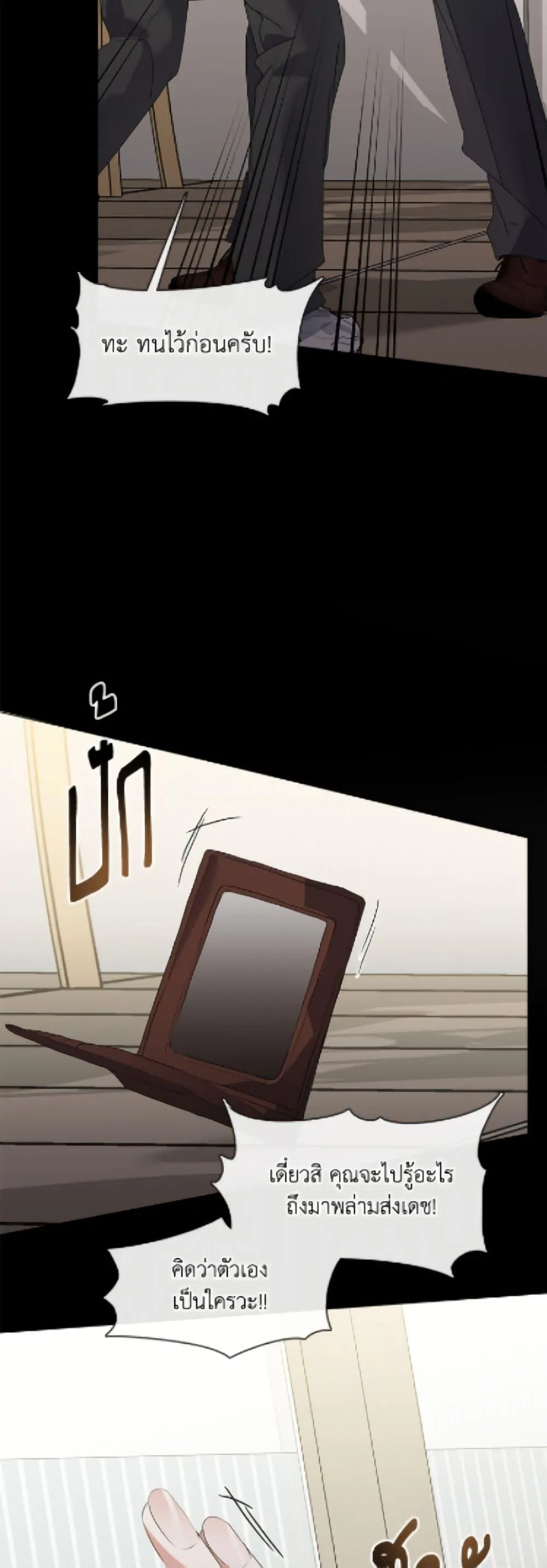 Afterlife Diner ร_านอาหารหล_งความตาย ตอนที่ ตอนที่ 89 รูปที่ 47