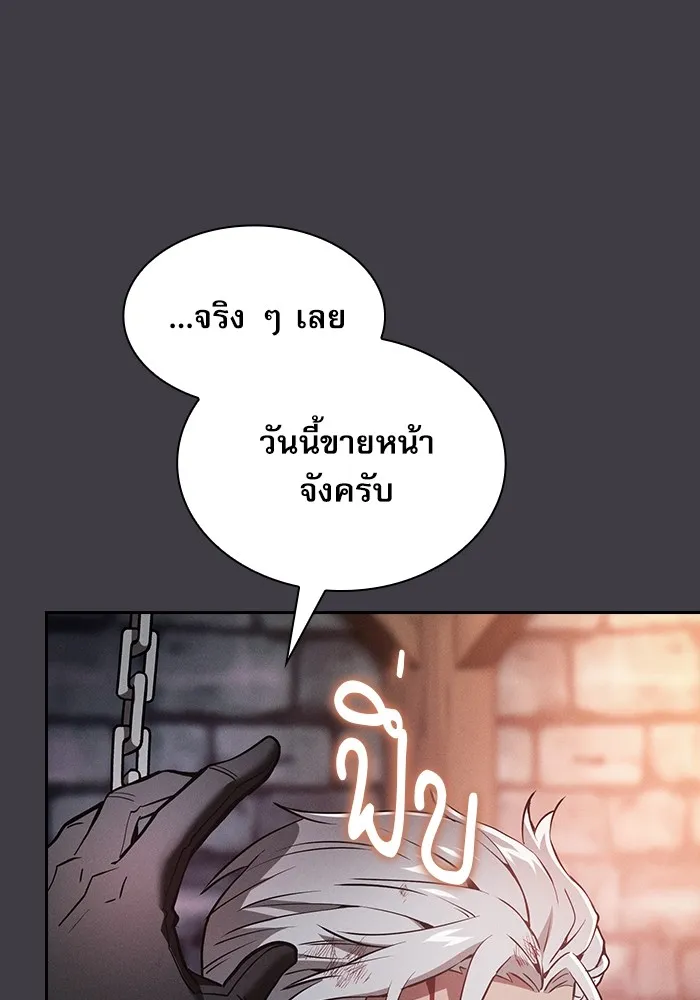 นักดาบอัจฉริยะจากอะคาเดมี ตอนที่ 29 รูปที่ 109