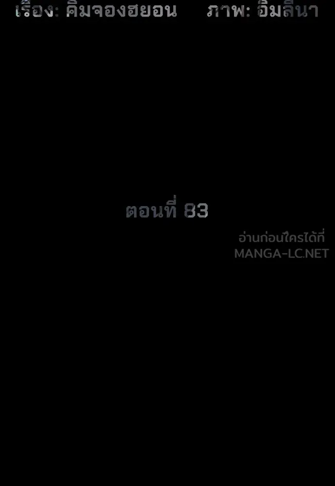 นักฆ่าย้อนวัย ตอนที่ 83 รูปที่ 15