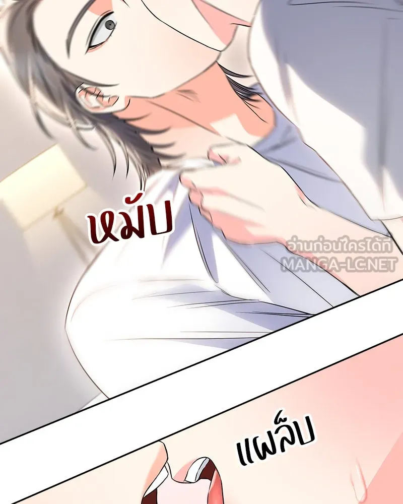 แด่ความเกลียดชัง ตอนที่ 11 รูปที่ 75