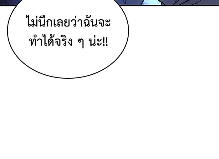 เกิดใหม่พร้อมพลังแห่งราชัน ตอนที่ 91 รูปที่ 178