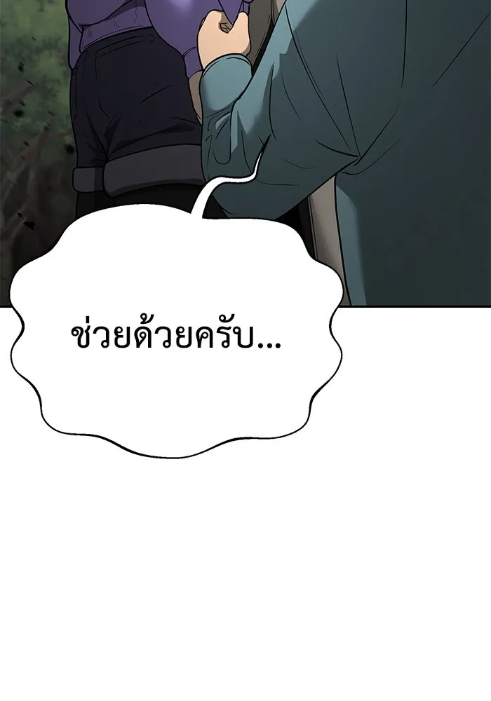 การกลับมาของทรราชวันสิ้นโลก ตอนที่ 8 รูปที่ 40