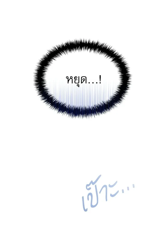 ลับลางลวง ตอนที่ 96 วีแมงชอน รูปที่ 188