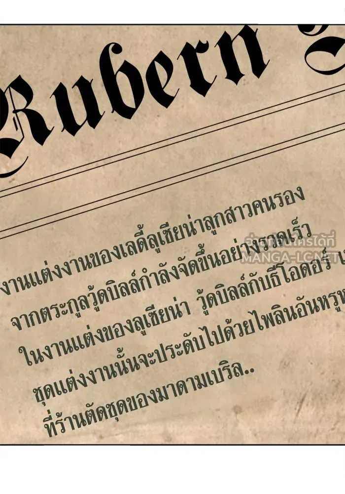 ไม่รักให้ตาย ตอนที่ 8 รูปที่ 72