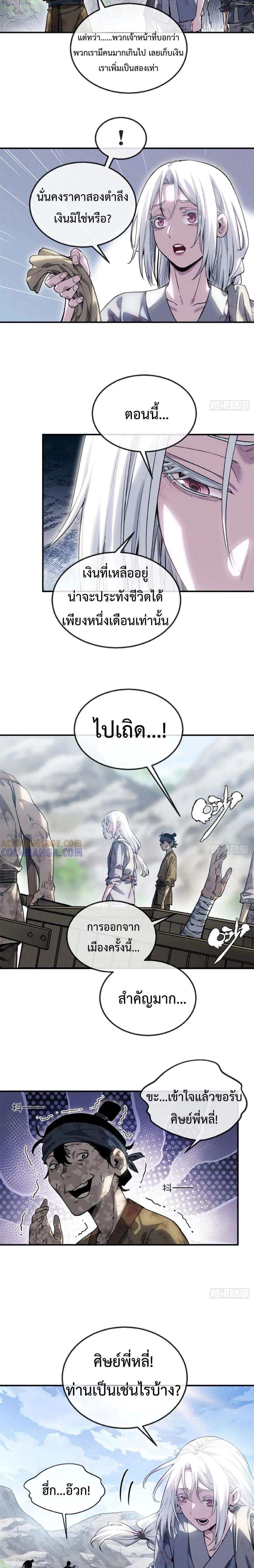 Manga-lc-com อ่านมังงะ อ่านการ์ตูน ออนไลน์ ฟรี Dao of the Bizarre Immortal ตอนที่ 1 2 3 4 5 6 7 8 9 10 11 12 13 14 ฟรี ไม่มีโฆษณา Manga-lc - อ่าน มังงะ อ่าน การ์ตูน ออนไลน์ อ่านมังงะ ฟรี