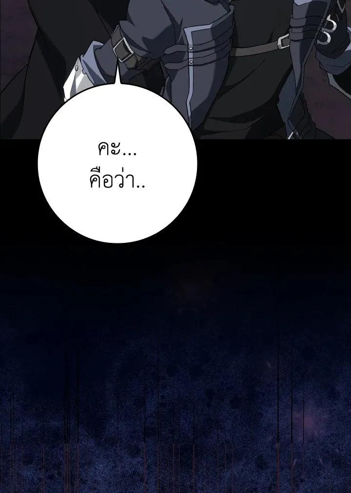 Max Level Player ตอนที่ ตอนที่ 60 รูปที่ 126