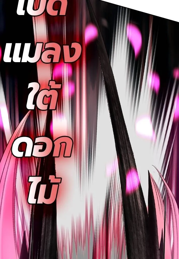 Jungle Juice ตอนที่ 126 รูปที่ 124