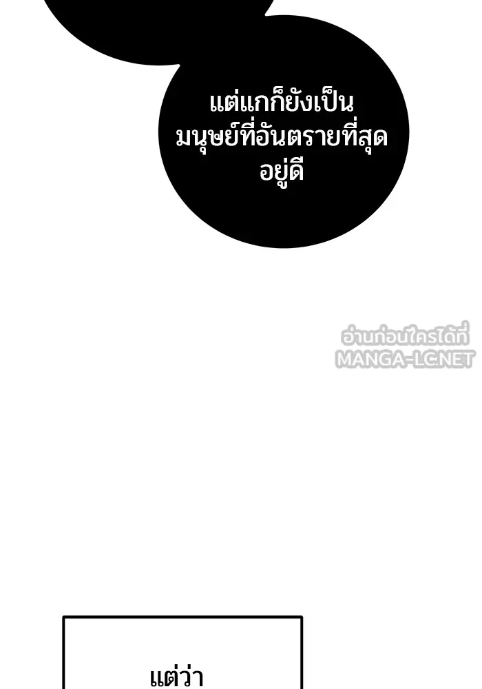 แกร่งเกินผู้กล้า แต่ซ่าไม่ได้ ตอนที่ 41 รูปที่ 6