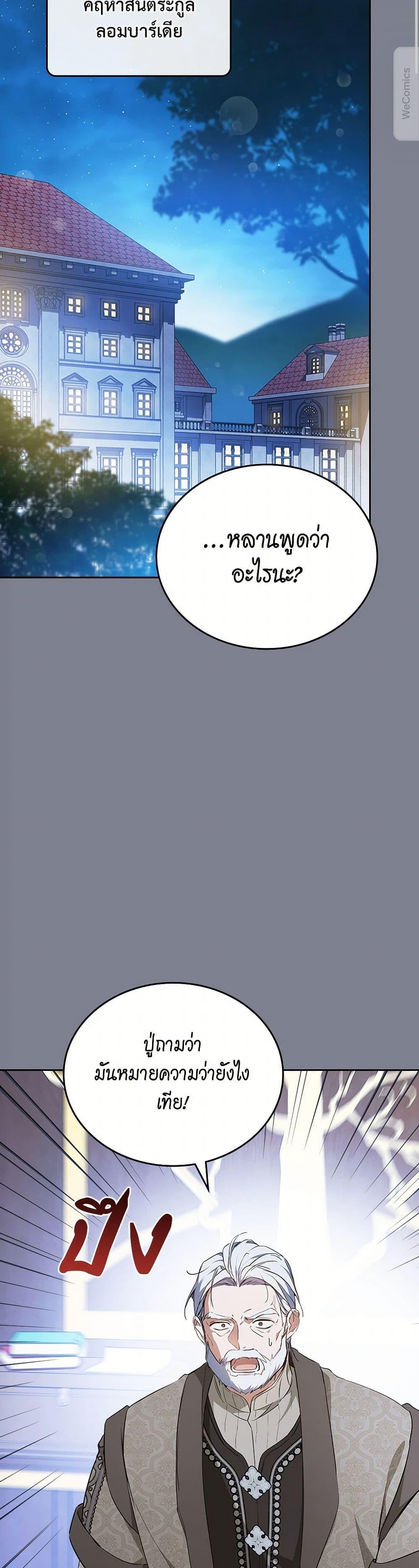 Manga-lc-com อ่านมังงะ อ่านการ์ตูน ออนไลน์ ฟรี In This Life, I Will Be the Lord ตอนที่ 1 2 3 4 5 6 7 8 9 10 11 12 13 14 ฟรี ไม่มีโฆษณา Manga-lc - อ่าน มังงะ อ่าน การ์ตูน ออนไลน์ อ่านมังงะ ฟรี