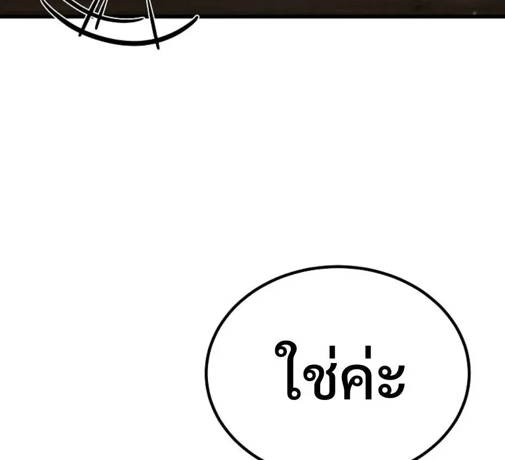 The Genius Blacksmith_s Game เกมเปล_ยนโลกของช_างต_เหล_กในตำนาน ตอนที่ ตอนที่ 44 รูปที่ 70