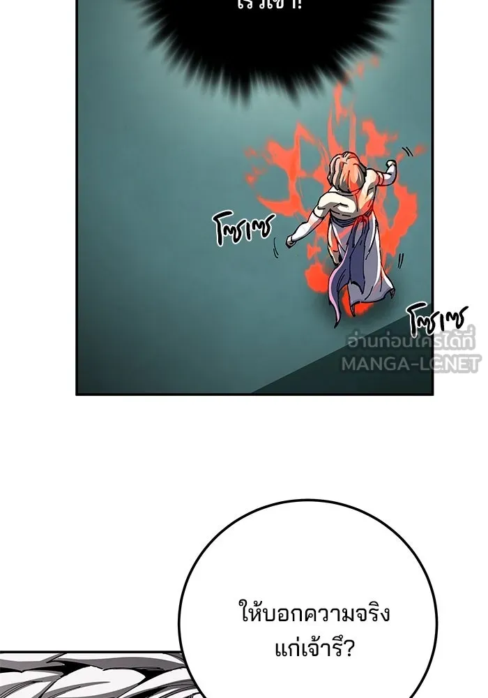 คุณปู่จอมยุทธกับหลานสาวสุดแกร่ง ตอนที่ 93 รูปที่ 66