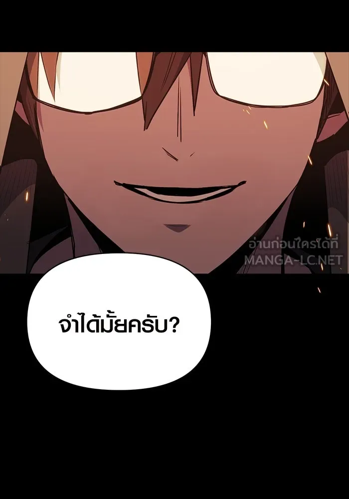 พลิกชะตาคว้าไอเทมระดับเทพ ตอนที่ 2 รูปที่ 246
