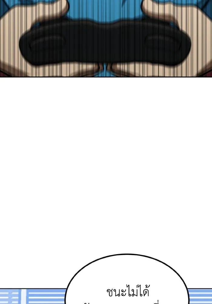 ราชาแห่งอ็อกทากอน ตอนที่ 124 รูปที่ 109