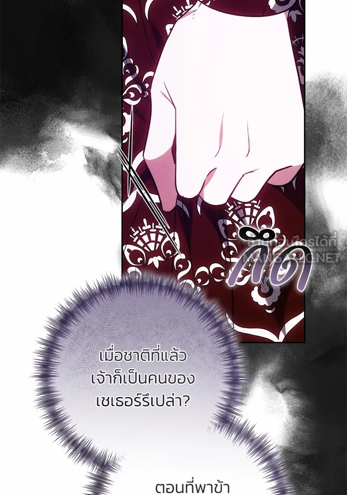 ย้อนเวลาพลิกชะตาทายาท ตอนที่ 66 รูปที่ 96