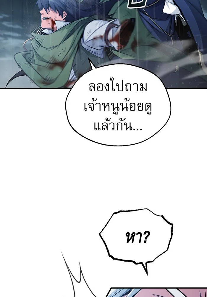 จอมเวทเกิดใหม่ในรอบ 66666 ปี ตอนที่ 55 รูปที่ 35