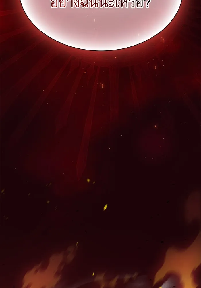 นักดาบอัจฉริยะจากอะคาเดมี ตอนที่ 77 รูปที่ 5