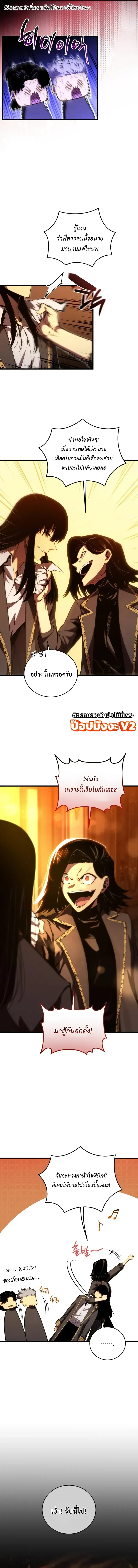 Swordmaster_s Youngest Son บ_ตรคนส_ดท_องของตระก_ลเซ_ยนดาบ ตอนที่ ตอนที่ 203 รูปที่ 4