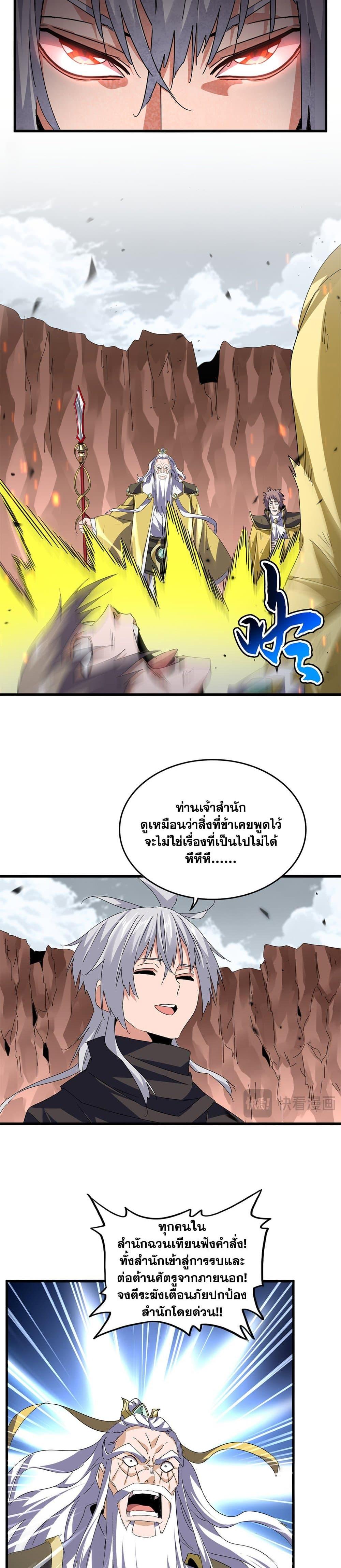 Manga-lc-com อ่านมังงะ อ่านการ์ตูน ออนไลน์ ฟรี Magic Emperor ตอนที่ 1 2 3 4 5 6 7 8 9 10 11 12 13 14 ฟรี ไม่มีโฆษณา Manga-lc - อ่าน มังงะ อ่าน การ์ตูน ออนไลน์ อ่านมังงะ ฟรี