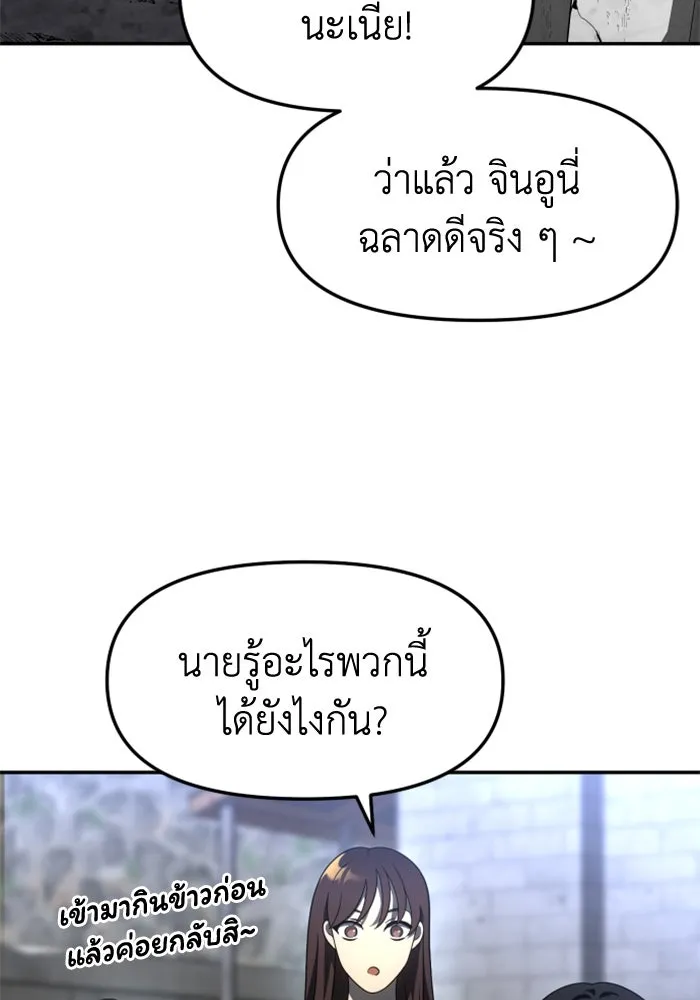 อดีตบอสหอคอย ตอนที่ 42 รูปที่ 10