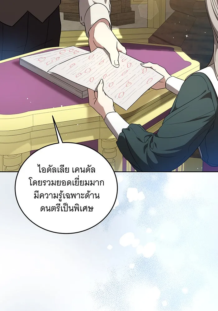 ทุกอย่างที่เสียไป ฉันขอทวงคืน ตอนที่ 5 รูปที่ 20