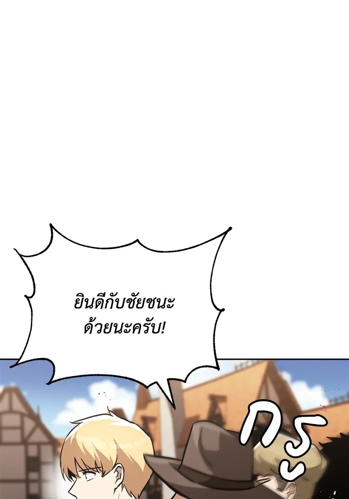 ชีวิตพลิกผันของลอร์ดผู้เกียจคร้าน ตอนที่ 66 เพียงแค่เดินตามเส้นทางที่กำหนด รูปที่ 49