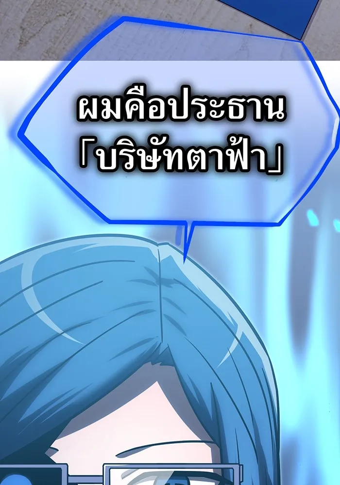เพลเยอร์เลือดเทวะ ตอนที่ 111 การทักทายจากท่านประธาน รูปที่ 71