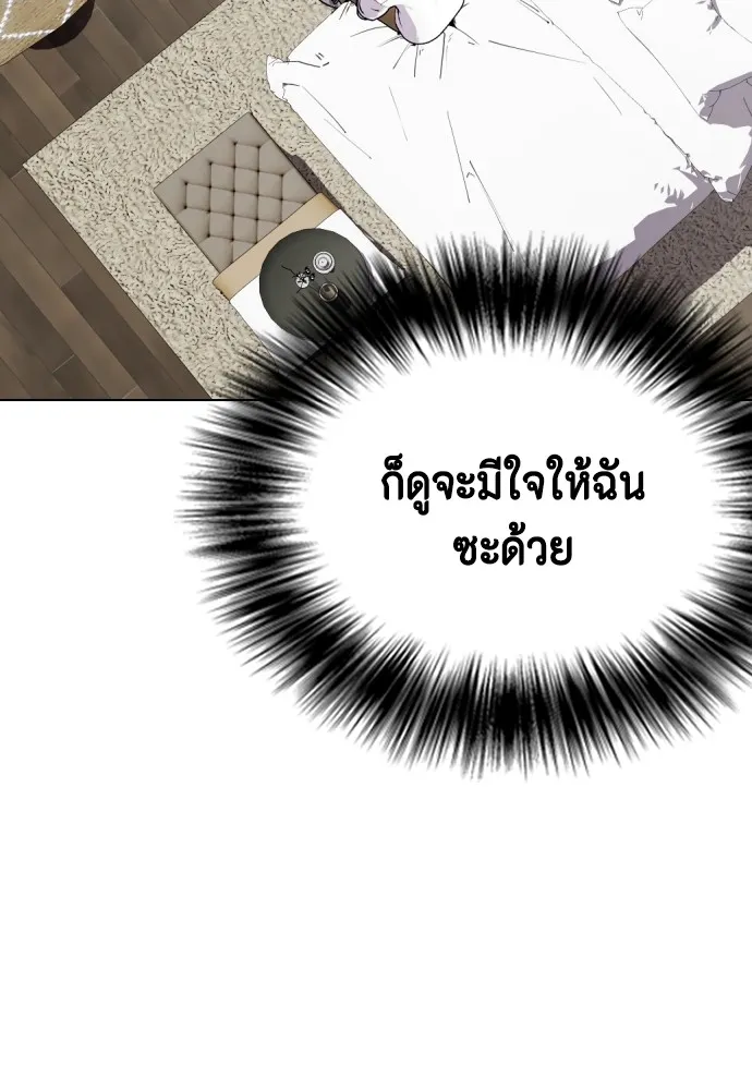 หมาหัวเน่าเก๋าเกินไป ตอนที่ 80 รูปที่ 14