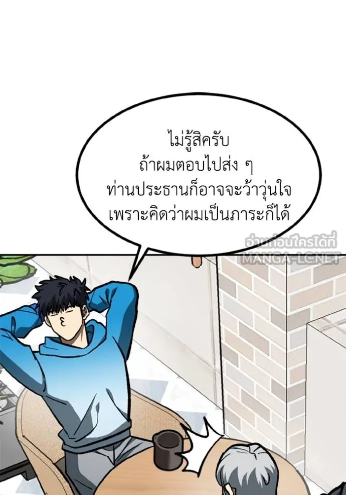 ราชาแห่งอ็อกทากอน ตอนที่ 164 รูปที่ 59