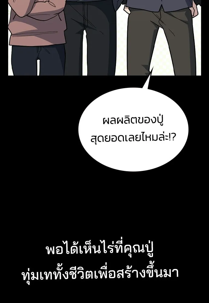 รักแล้วห้ามเลิก ตอนที่ ตอนพิเศษ 1 รูปที่ 67