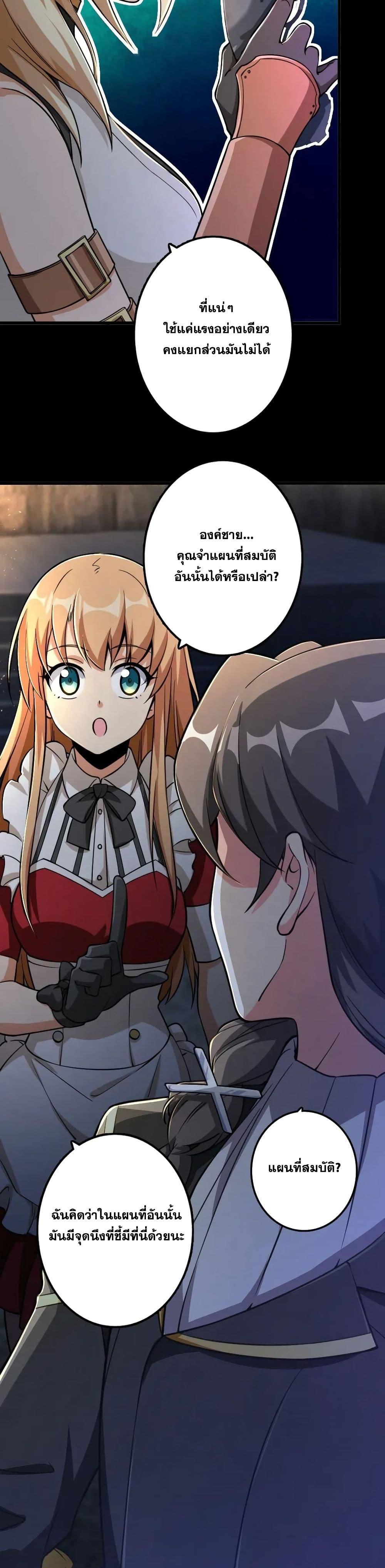 Release That Witch ตอนทื่ 168 รูปที่ 11