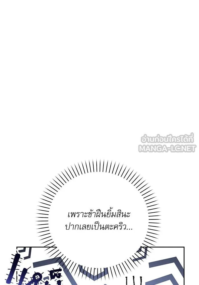 เกิดใหม่คราวนี้ ขอเป็นคนดีดูสักครั้ง ตอนที่ 10 รูปที่ 84