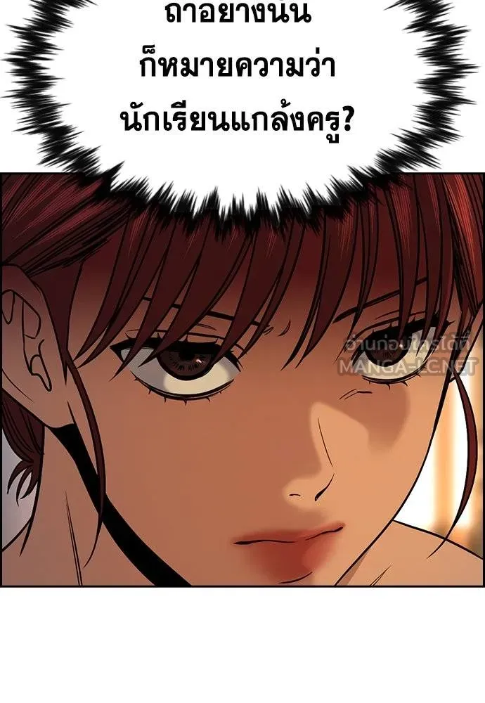 การศึกษาที่แท้จริง ตอนที่ 164 รูปที่ 93