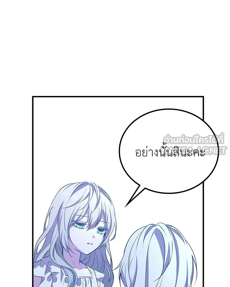 ลูกคนนี้ขอเปลี่ยนตอนจบ ตอนที่ 11 รูปที่ 129
